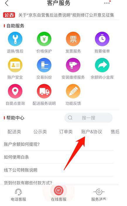 京东怎么查看晒单奖励规则(京东查看晒单奖励规则的步骤介绍) 京东怎么查看晒单奖励规则(京东查看晒单奖励规则的步骤介绍)