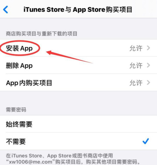 苹果手机怎么禁止安装新的APP(苹果手机禁止安装应用步骤) 苹果手机怎么禁止安装新的APP(苹果手机禁止安装应用步骤)