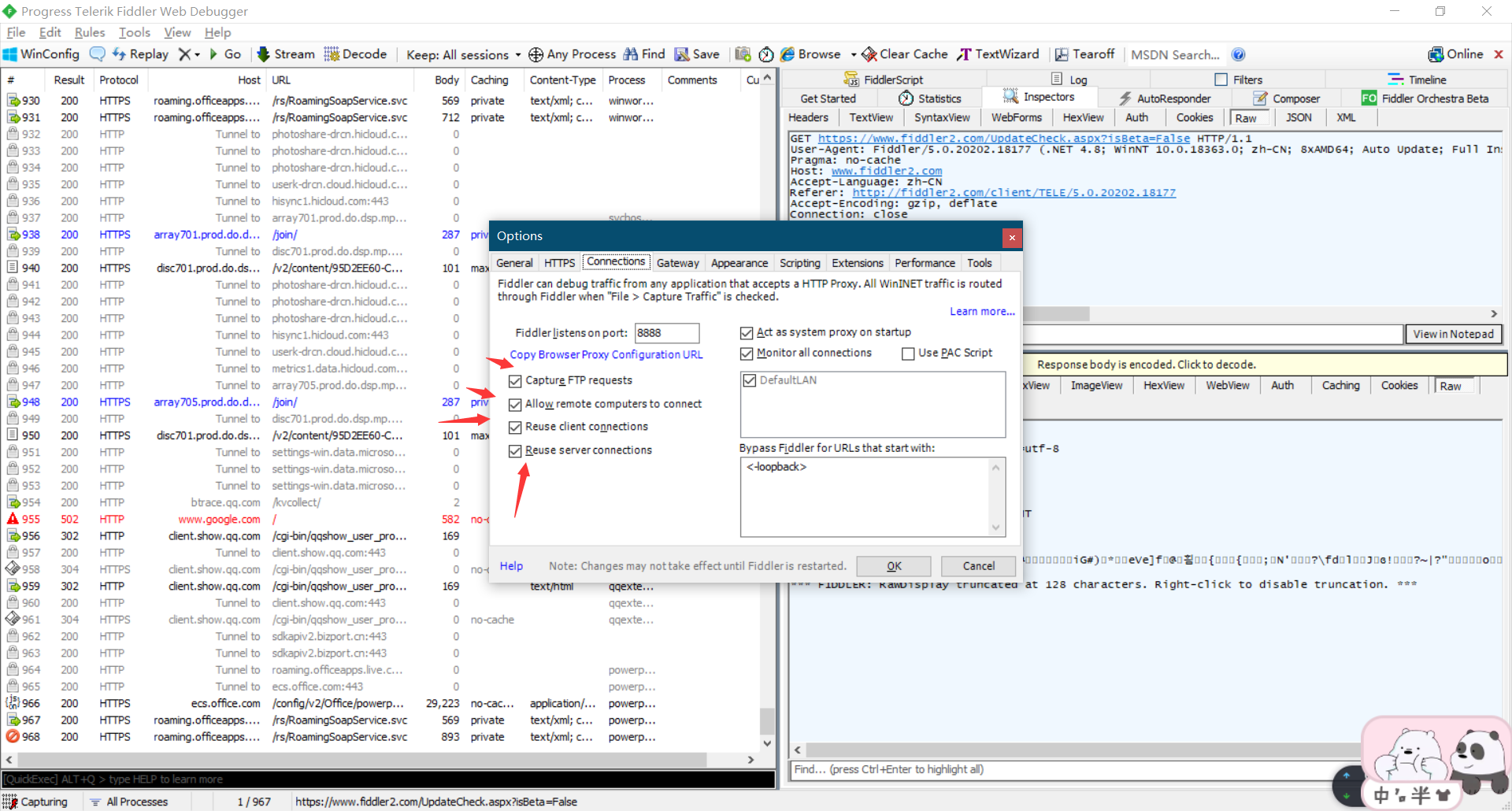 fiddler软件抓包工具超详细配置方法