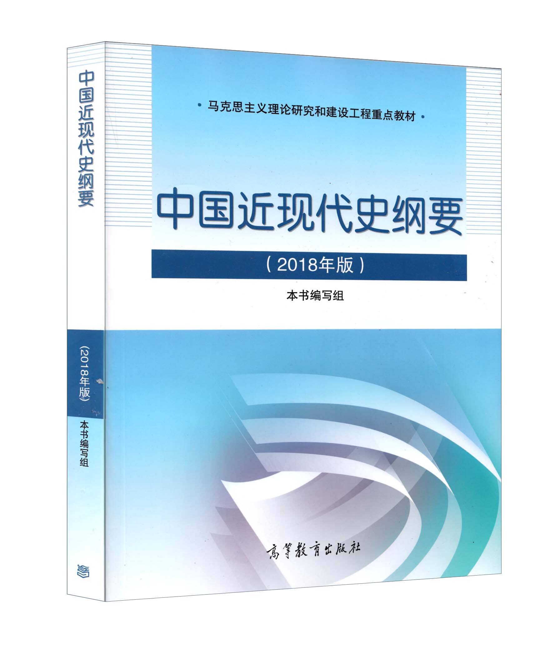 2020学习通专题2020中国近现代史纲要网课答案