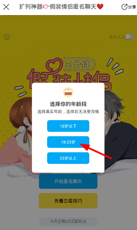 即刻app匹配情侣的步骤讲解 即刻app匹配情侣的步骤讲解