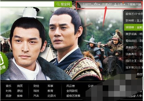 轻松使用爱奇艺激活码的操作教程 轻松使用爱奇艺激活码的操作教程