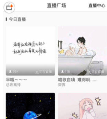 猫耳FM进行连麦的步骤讲解 猫耳FM进行连麦的步骤讲解