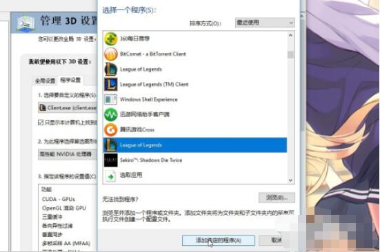 nvidia控制面板怎么设置独立显卡运行游戏(nvidia控制面板设置独立显卡运行游戏方法) nvidia控制面板怎么设置独立显卡运行游戏(nvidia控制面板设置独立显卡运行游戏方法)