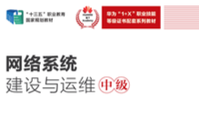 企业网搭建课程封面