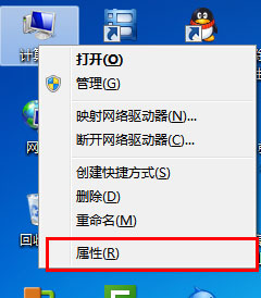 在Win7清除桌面图标的阴影的简单操作方法 在Win7清除桌面图标的阴影的简单操作方法
