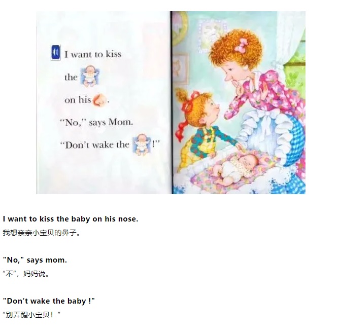 《Don't Wake the Baby!》别把宝宝吵醒了!02.jpg