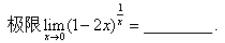 高等数学（上） 超星尔雅答案2024版100分-（版本二）第170张