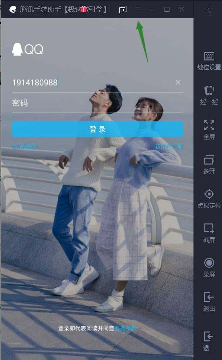 在腾讯手游助手创立游戏高清晰画面玩绝地求生刺激战场的图文讲解 在腾讯手游助手创立游戏高清晰画面玩绝地求生刺激战场的图文讲解