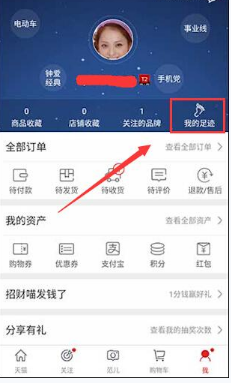 在天猫中查看浏览历史的具体操作步骤 在天猫中查看浏览历史的具体操作步骤