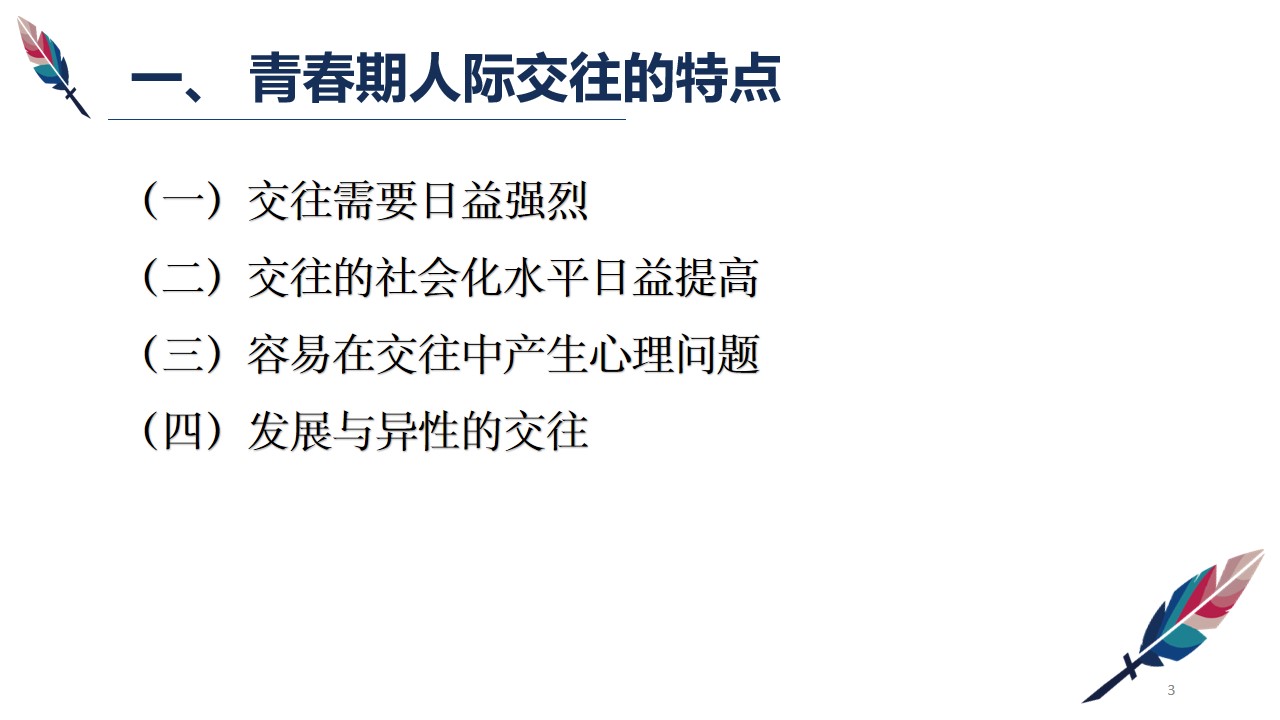 幻灯片3.jpg
