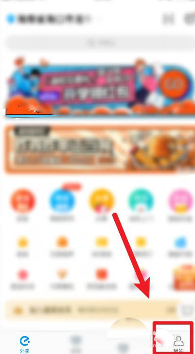 饿了么怎么切换账号((饿了么登录其他账号的步骤教程)) 饿了么怎么切换账号((饿了么登录其他账号的步骤教程))