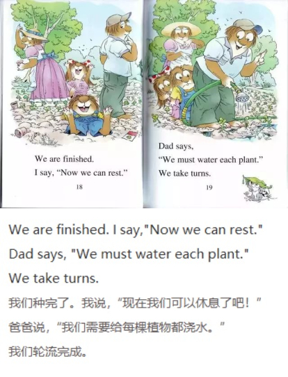 《A Green, Green Garden》绿油油的菜园07.jpg