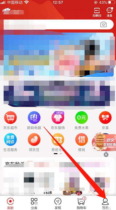 京东怎么查看晒单奖励规则(京东查看晒单奖励规则的步骤介绍) 京东怎么查看晒单奖励规则(京东查看晒单奖励规则的步骤介绍)