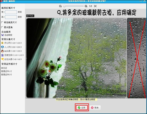 教你用美图秀秀把晴天图片转换下雨背景效果的操作方法 教你用美图秀秀把晴天图片转换下雨背景效果的操作方法