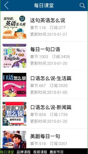 可可英语添加订阅文图的步骤讲解 可可英语添加订阅文图的步骤讲解