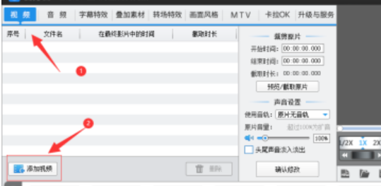 爱剪辑怎样给视频添加普通模糊画(爱剪辑给视频添加普通模糊画面特效教程) 爱剪辑怎样给视频添加普通模糊画(爱剪辑给视频添加普通模糊画面特效教程)