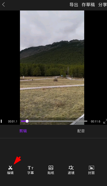 视频剪辑大师合并视频的步骤讲解 视频剪辑大师合并视频的步骤讲解