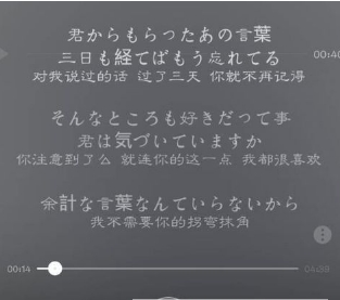 在网易云音乐中制作海报歌词的详细步骤 在网易云音乐中制作海报歌词的详细步骤