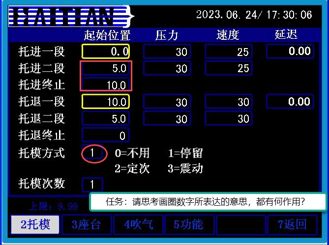 (1.7.1.6)--样条 顶出.jpg