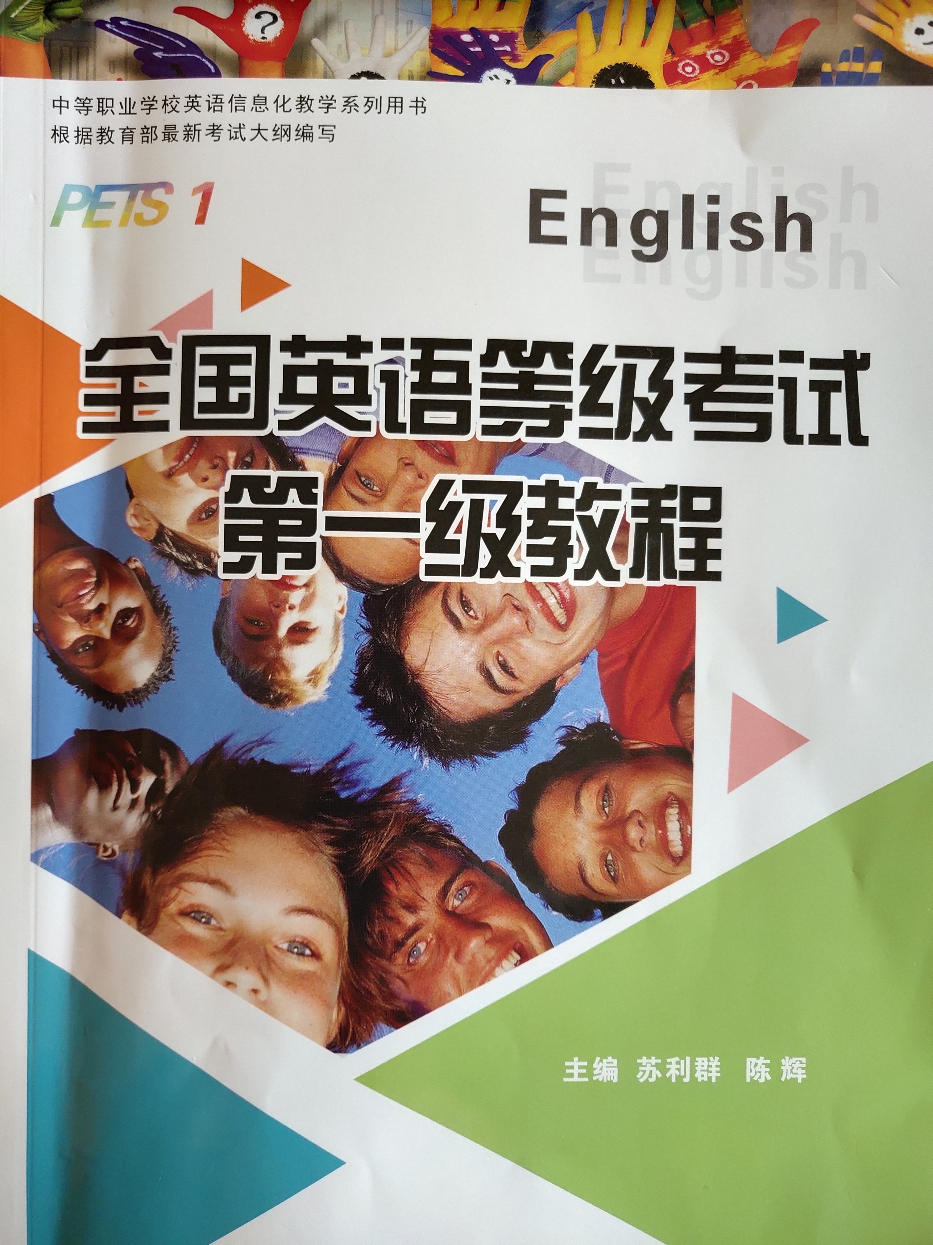 电脑学习通英语（电脑版学英语）