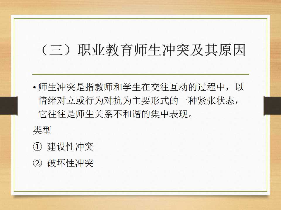 幻灯片9.jpg