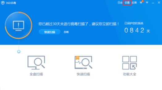 360杀毒如何开启监控所有文件(360杀毒开启监控全部文件步骤) 360杀毒如何开启监控所有文件(360杀毒开启监控全部文件步骤)