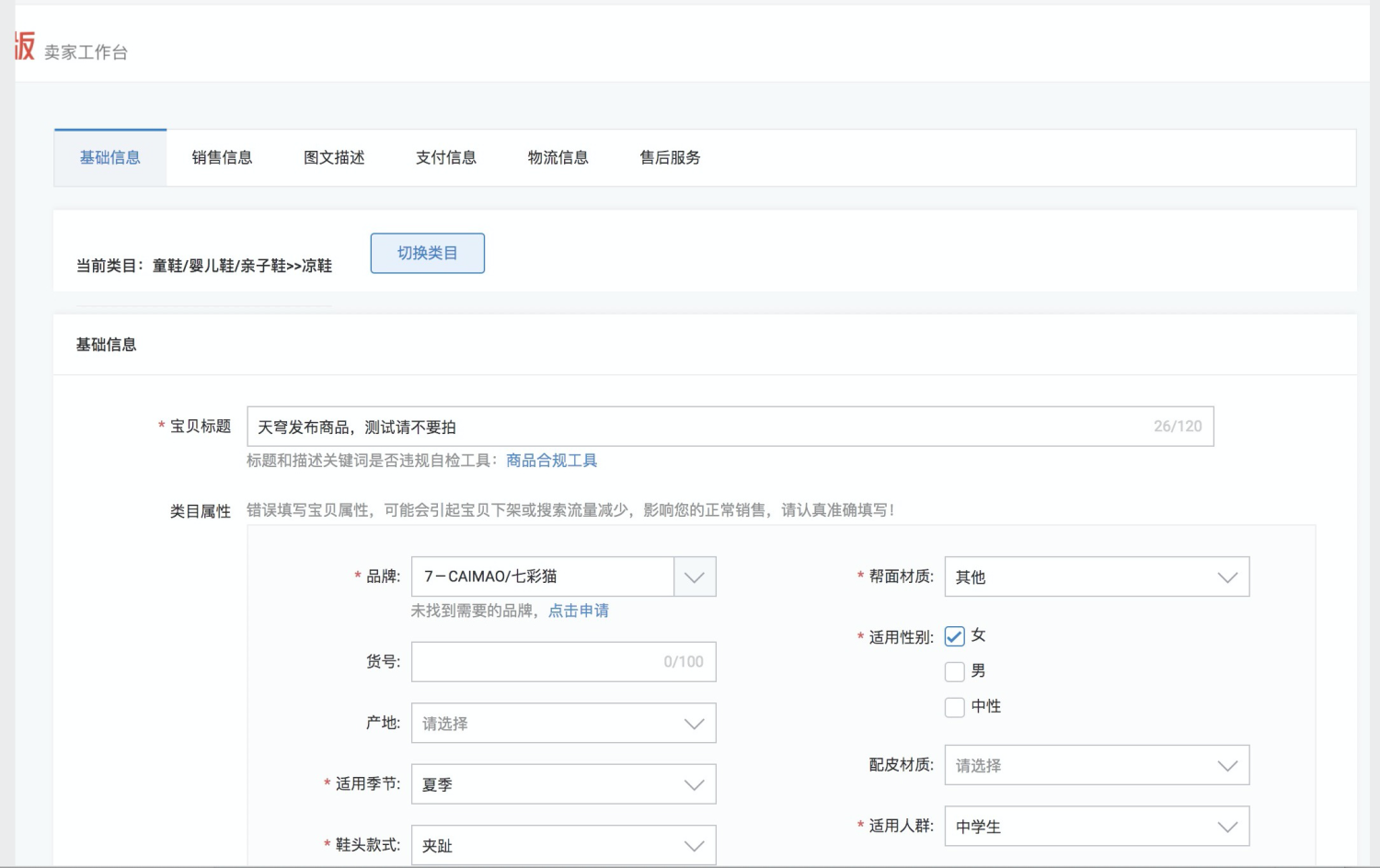 淘宝特价版商品怎么发布(淘宝特价版上架商品的步骤) 淘宝特价版商品怎么发布(淘宝特价版上架商品的步骤)