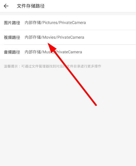 隐秘相机清除视频的图文教程 隐秘相机清除视频的图文教程