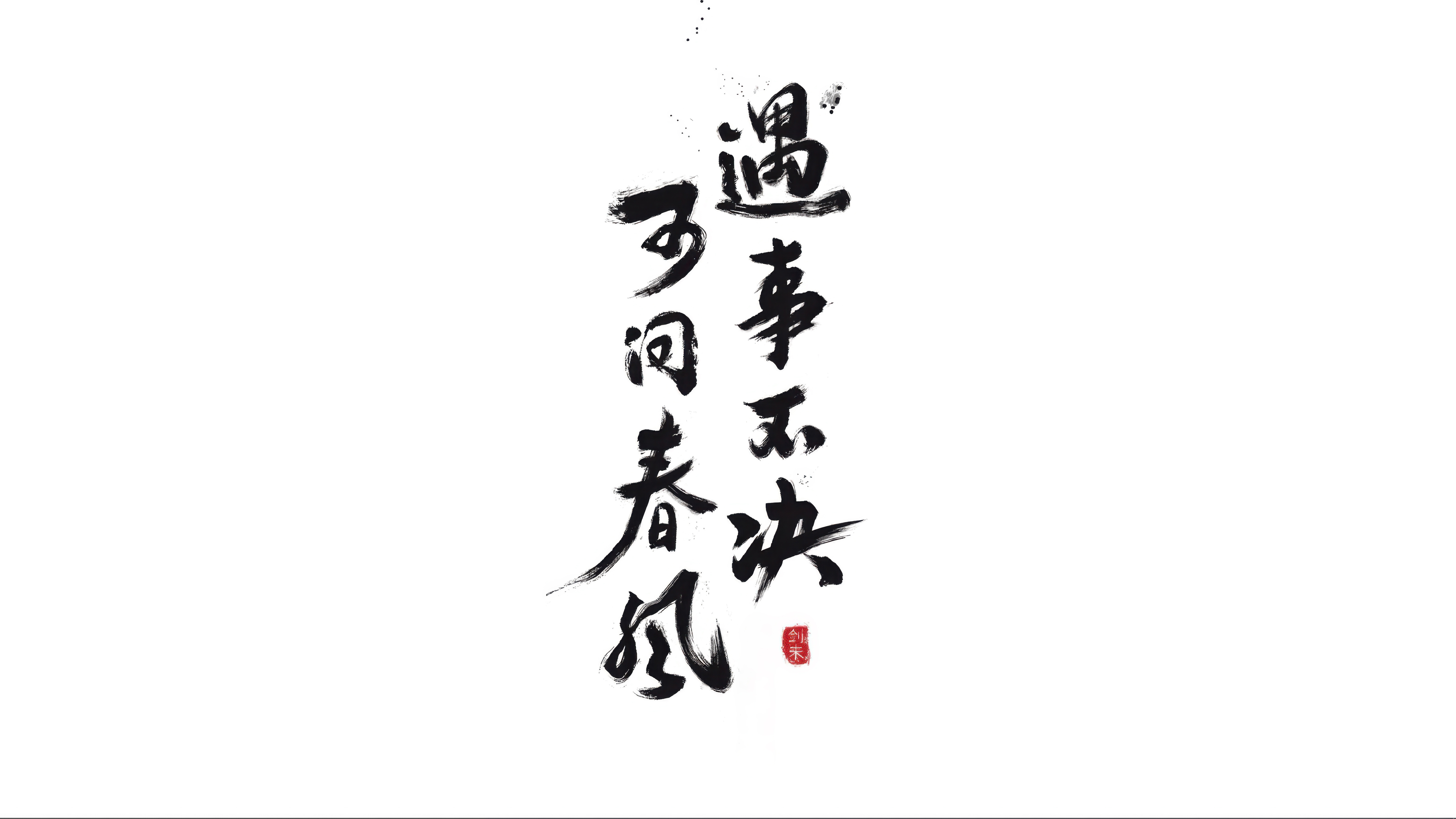 超清大图壁纸 超清 大图集 大屏桌面适配 #48135