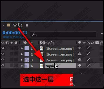在AE中排列图层的具体步骤 在AE中排列图层的具体步骤
