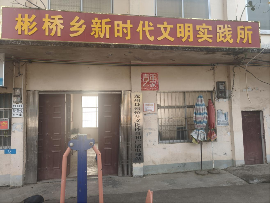 龙州县图书馆文化馆彬桥乡分馆