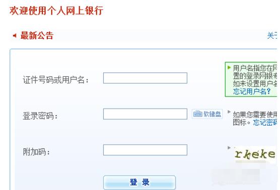 中国建设银行个人网上银行如何找回密码(中国建设银行个人网上银行找回密码方法) 中国建设银行个人网上银行如何找回密码(中国建设银行个人网上银行找回密码方法)