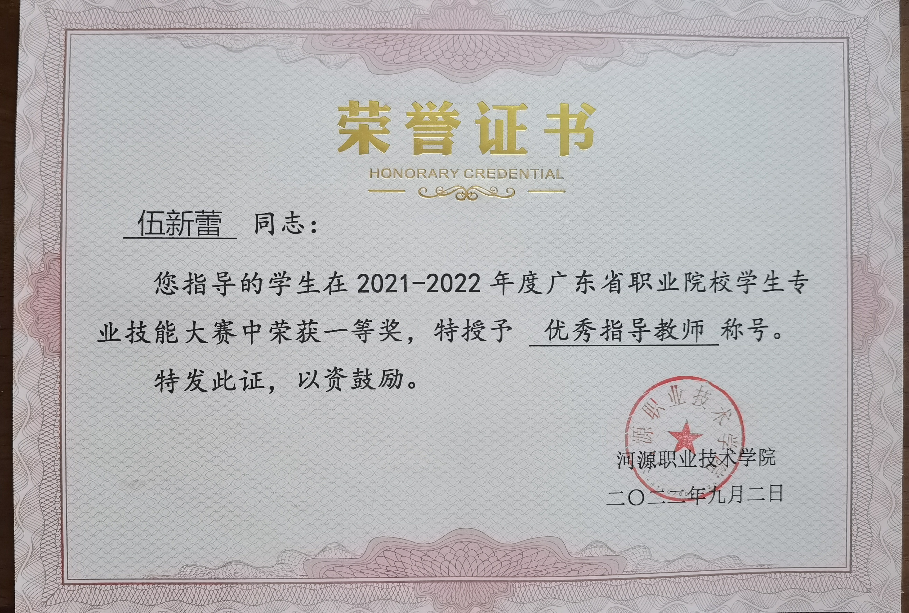2022省赛优秀指导教师证书.jpg
