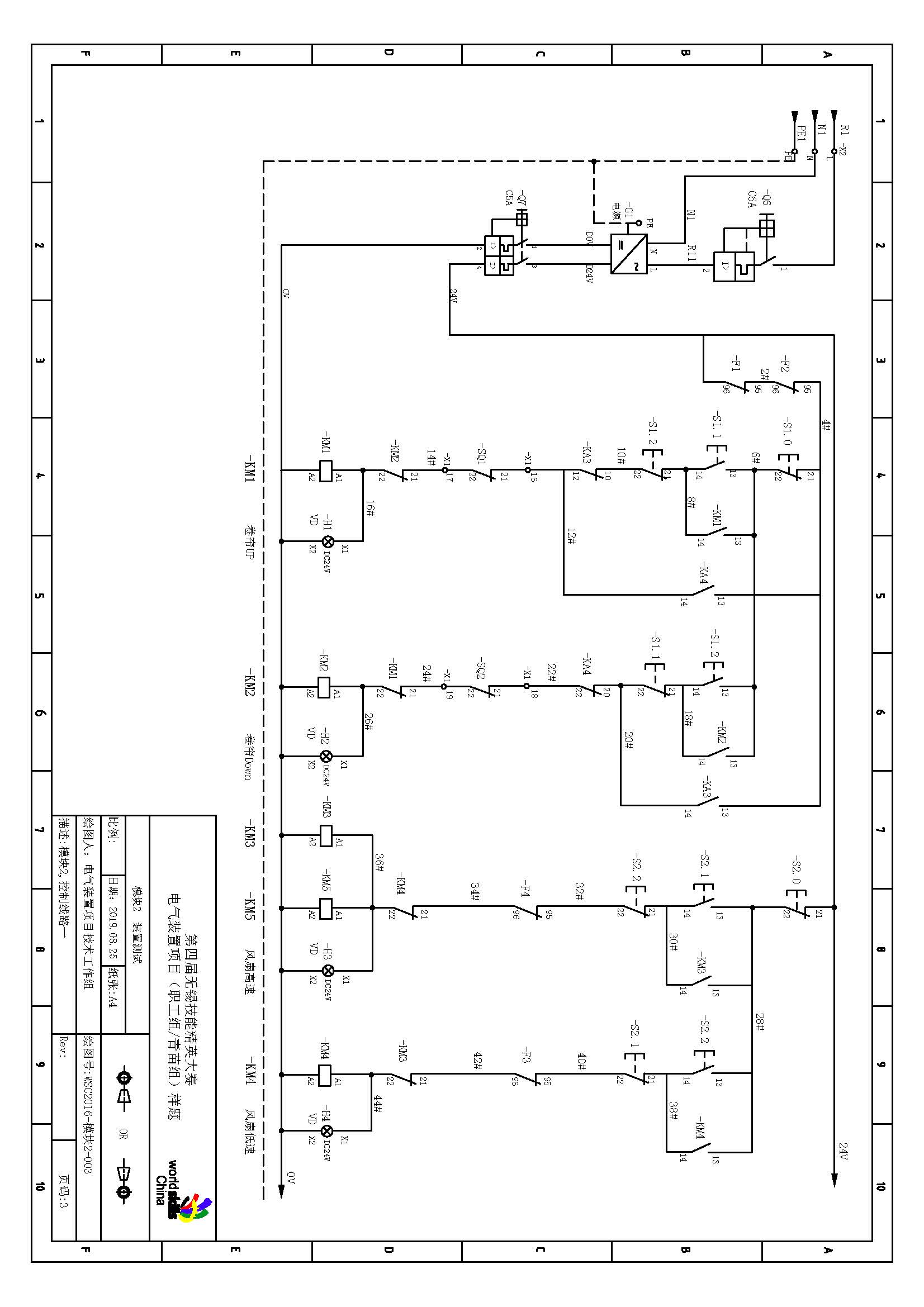 模块2 装置测试参考图纸8.25_页面_3.jpg