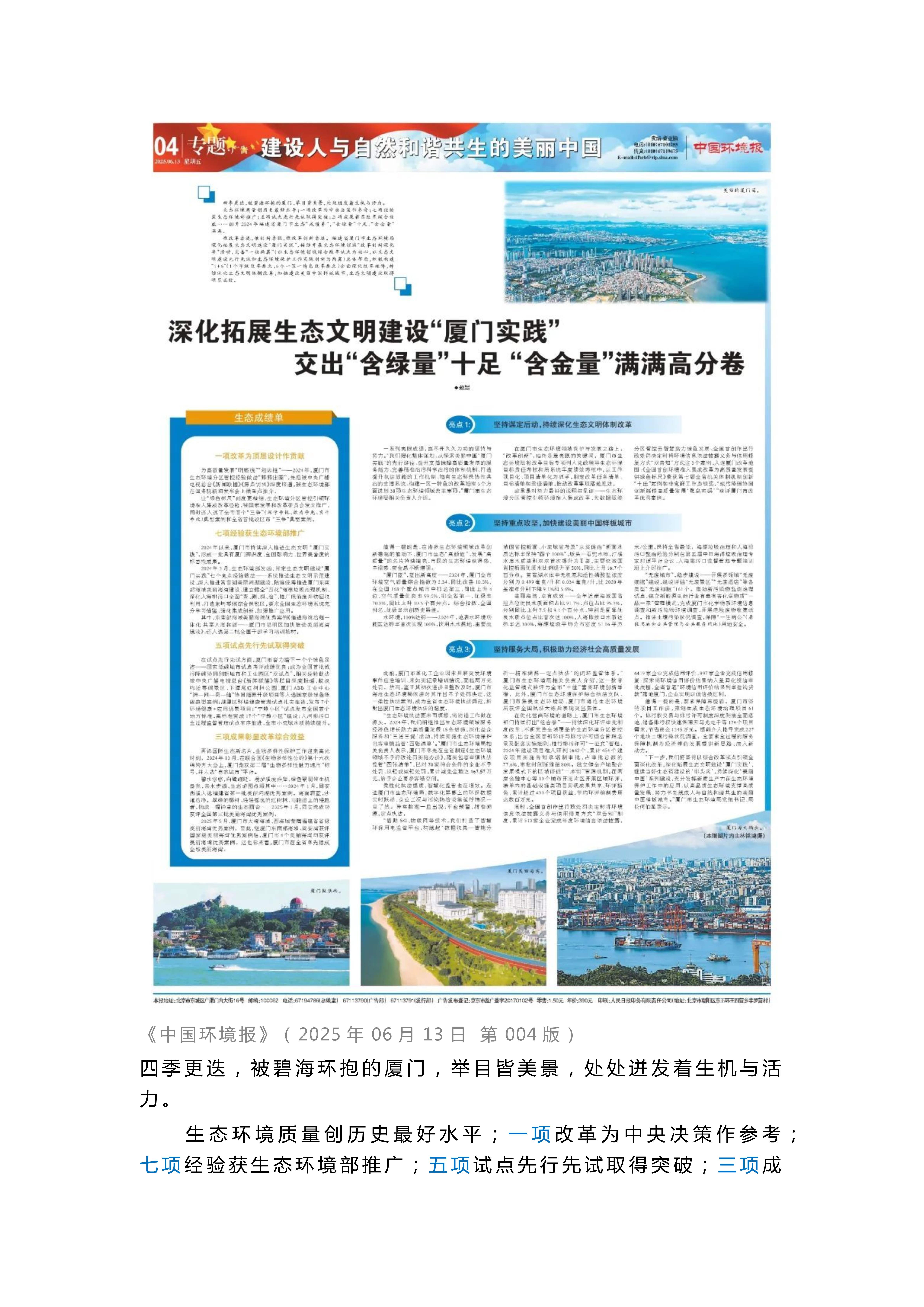 全屏显示 专题 章节