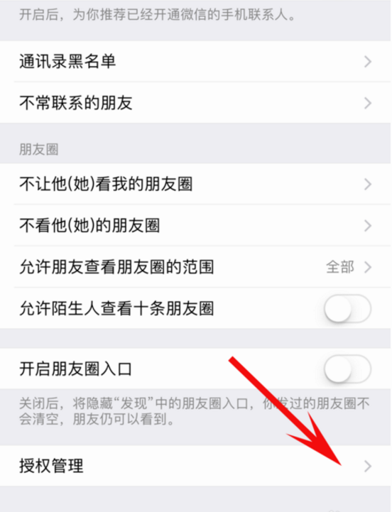 qq同步助手如何解除授权(qq同步助手解除微信授权操作方法) qq同步助手如何解除授权(qq同步助手解除微信授权操作方法)