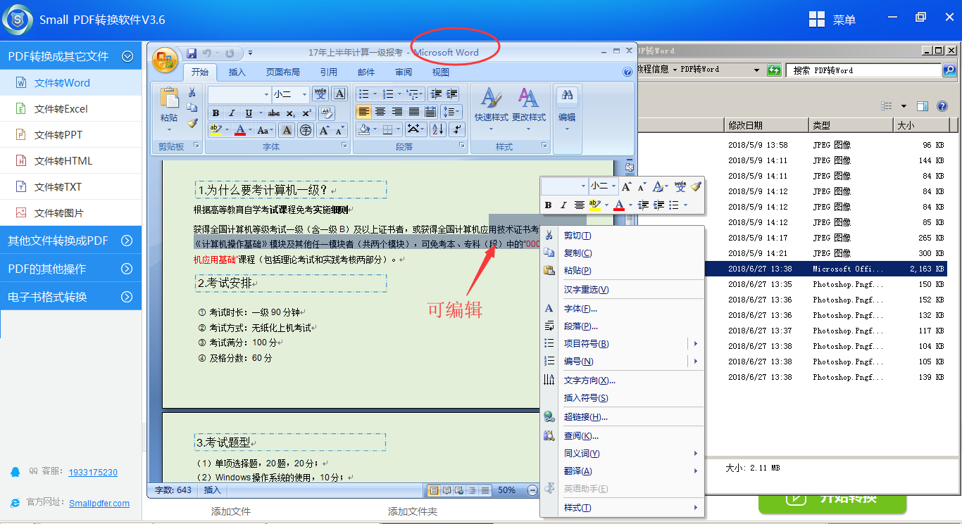 smallpdf怎么解除限制(smallpdf解除次数限制) smallpdf怎么解除限制(smallpdf解除次数限制)