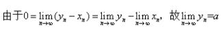 高等数学（上） 超星尔雅答案2024版100分-（版本二）第62张