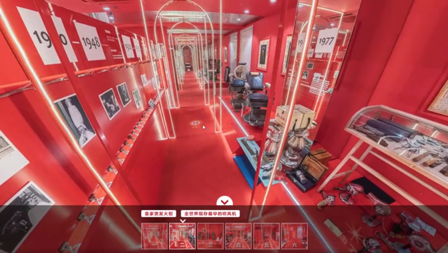 美发博物馆体验区.png