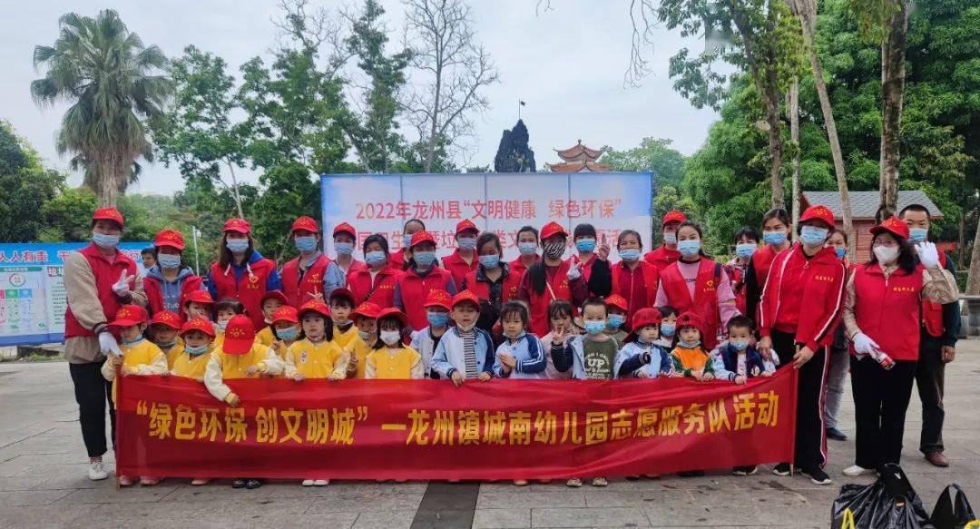 龙州县开展“文明健康 绿色环保”爱国卫生月主题志愿活动 