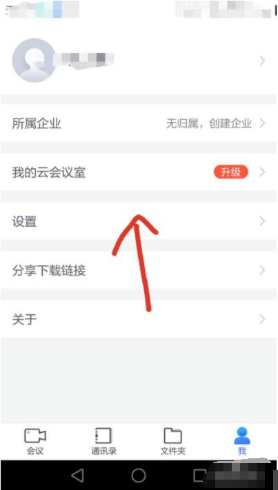 小鱼易连怎么在入会时关闭摄像头麦克风(小鱼易连关闭摄像头麦克风方法) 小鱼易连怎么在入会时关闭摄像头麦克风(小鱼易连关闭摄像头麦克风方法)