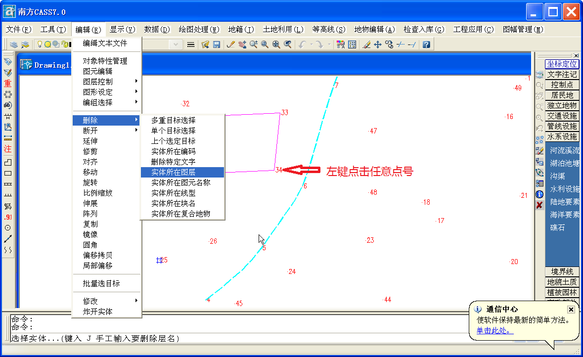 删除点号.png