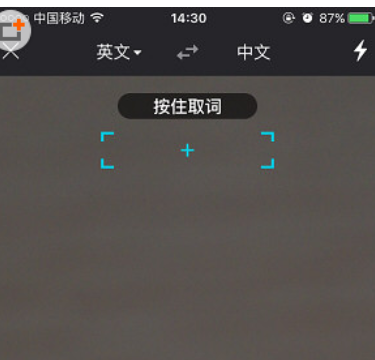 使用有道翻译官app的图文介绍 使用有道翻译官app的图文介绍
