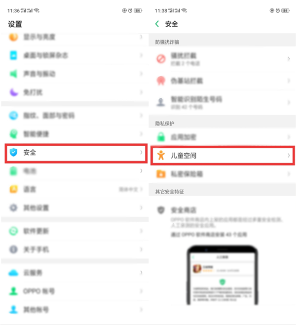 oppoa3设置儿童空间的操作步骤 oppoa3设置儿童空间的操作步骤