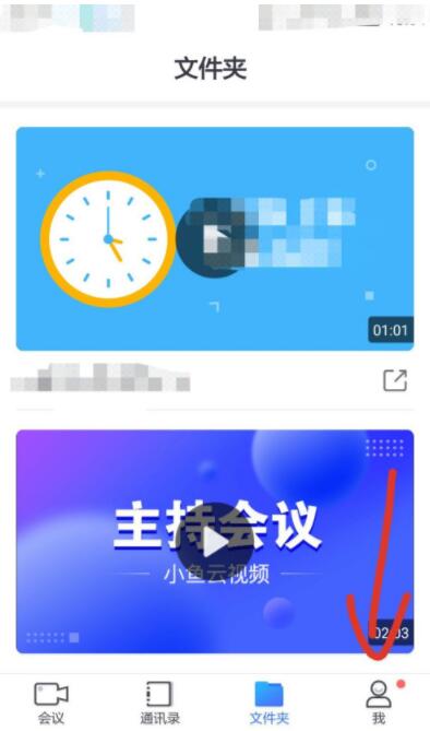 小鱼易连怎么分享下载链接(小鱼易连分享下载链接操作步骤) 小鱼易连怎么分享下载链接(小鱼易连分享下载链接操作步骤)
