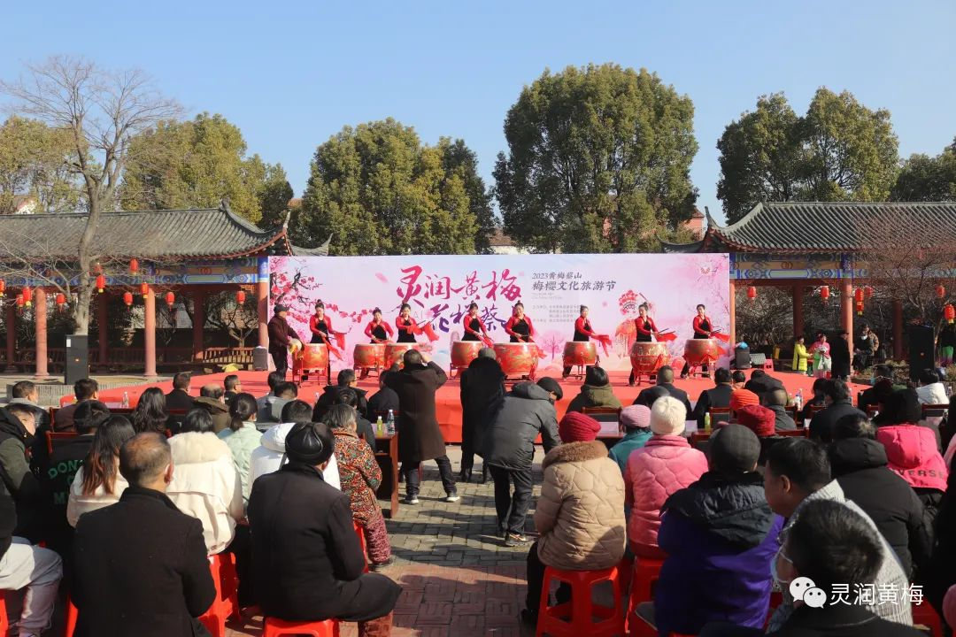 黄梅首届梅花文化旅游节“梅”飞色舞