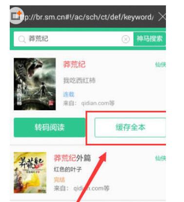 使用书旗小说下载全本小说的详细步骤 使用书旗小说下载全本小说的详细步骤