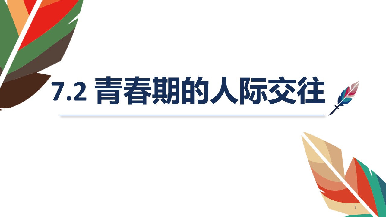 幻灯片1.jpg
