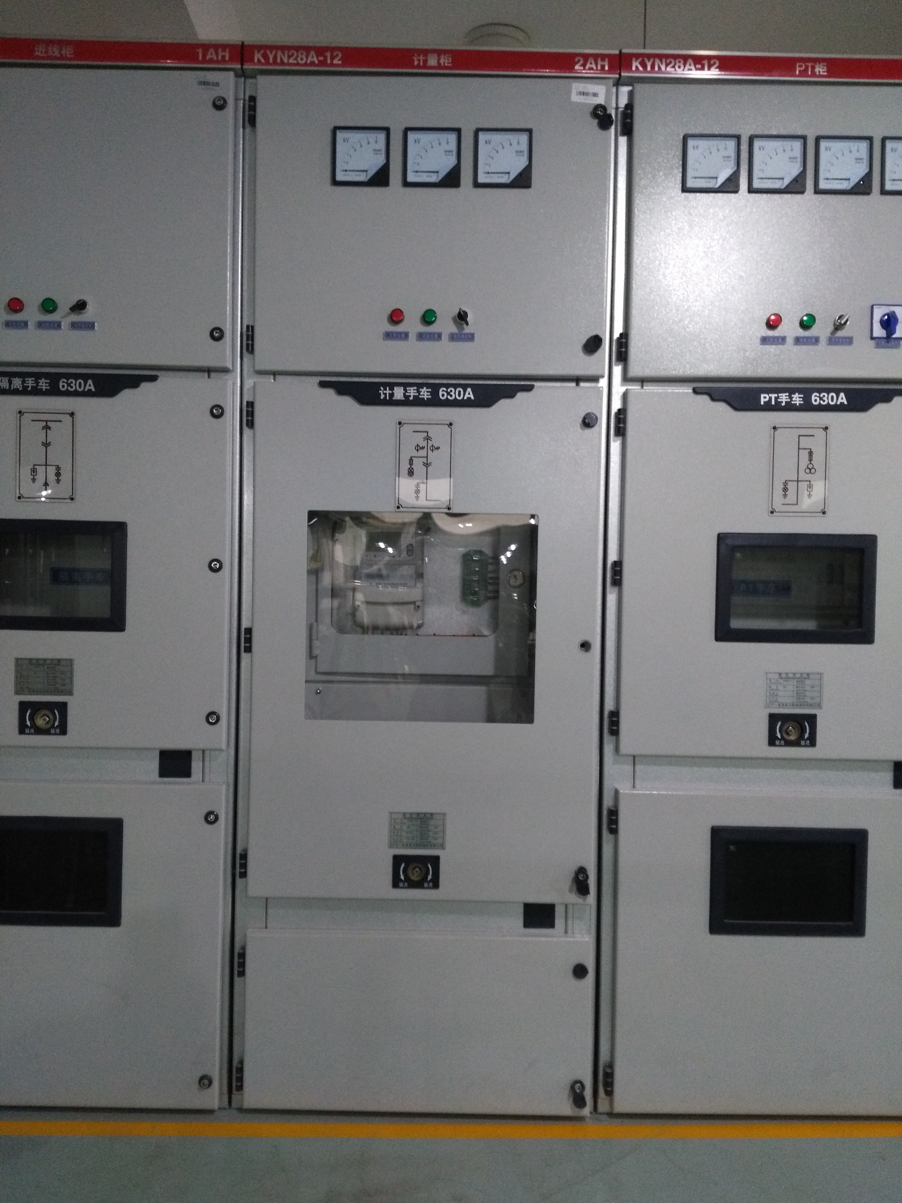 高压计量柜.jpg
